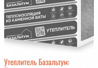 Теплоизоляция для фасада в Туле: комфорт и экономия