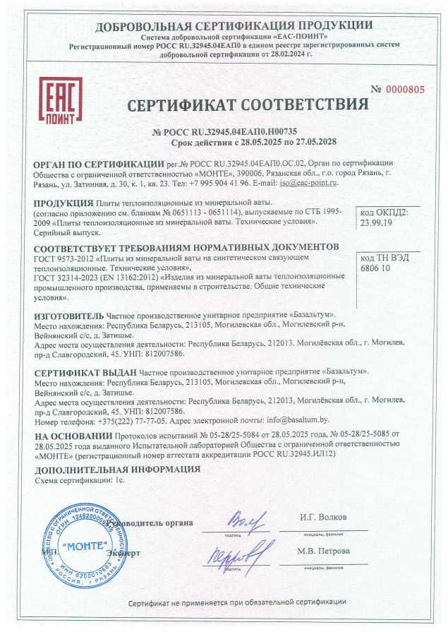 Сертификаты