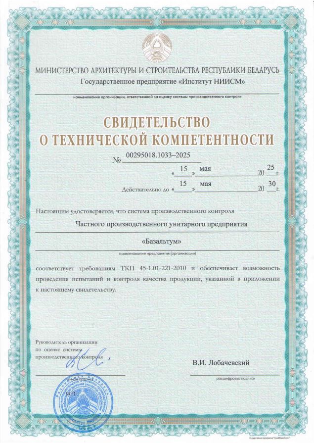 Сертификаты