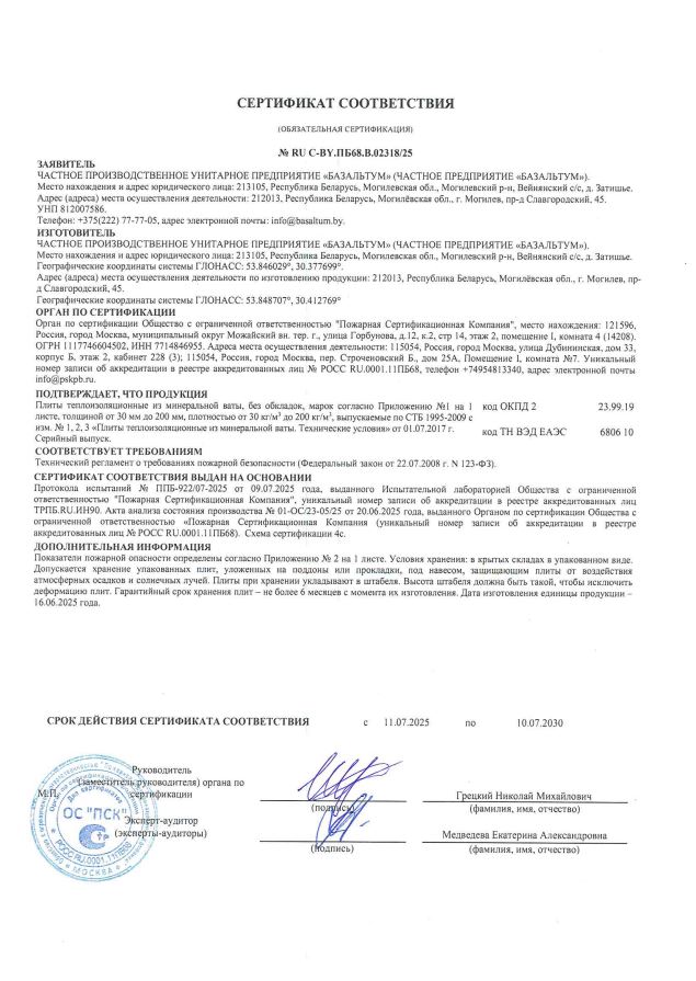 Сертификаты